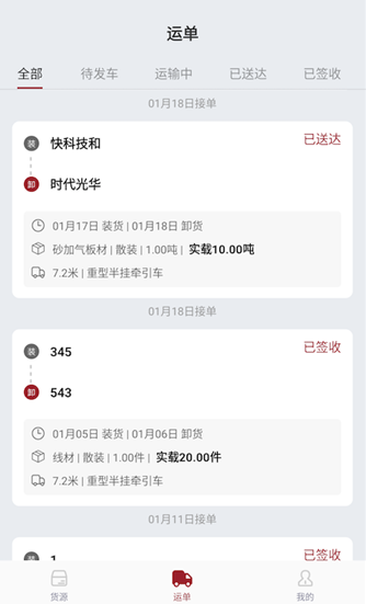 金隅智运app下载安装手机版