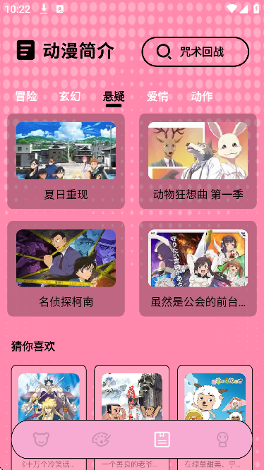 布丁漫画官方下载安卓版 布丁漫画官方下载安卓版