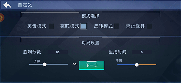 战地精英手机版游戏玩法-7