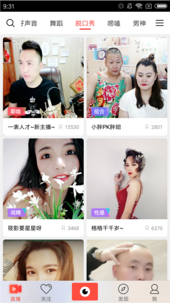 石榴直播官方版