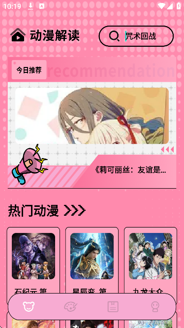 布丁漫画官方下载安卓版 布丁漫画官方下载安卓版