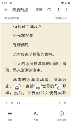 极简阅读app下载