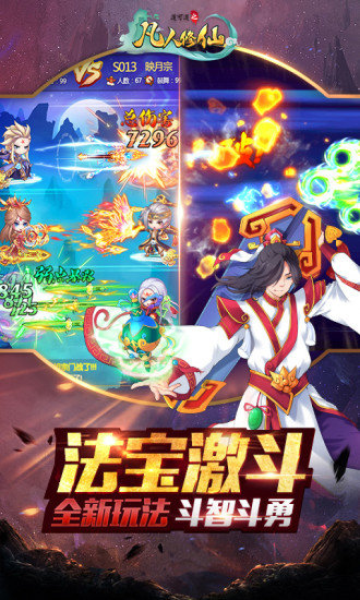 道可道之凡人修仙bt版攻略