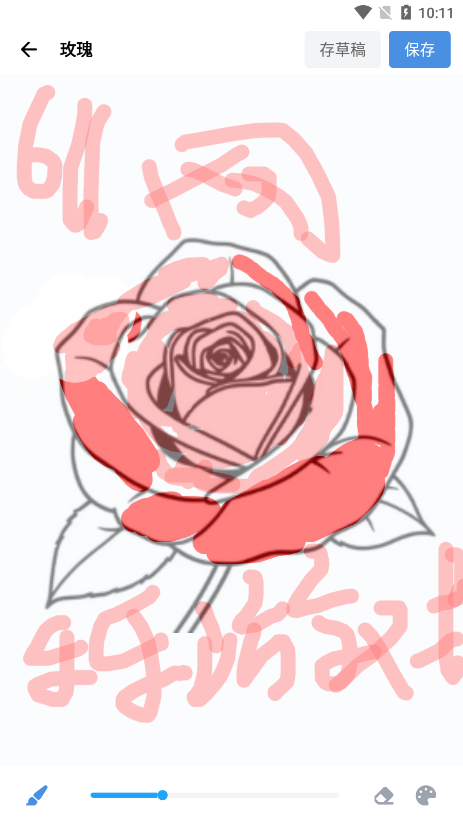 artworkout多人绘画最新版下载 artworkout多人绘画最新版下载