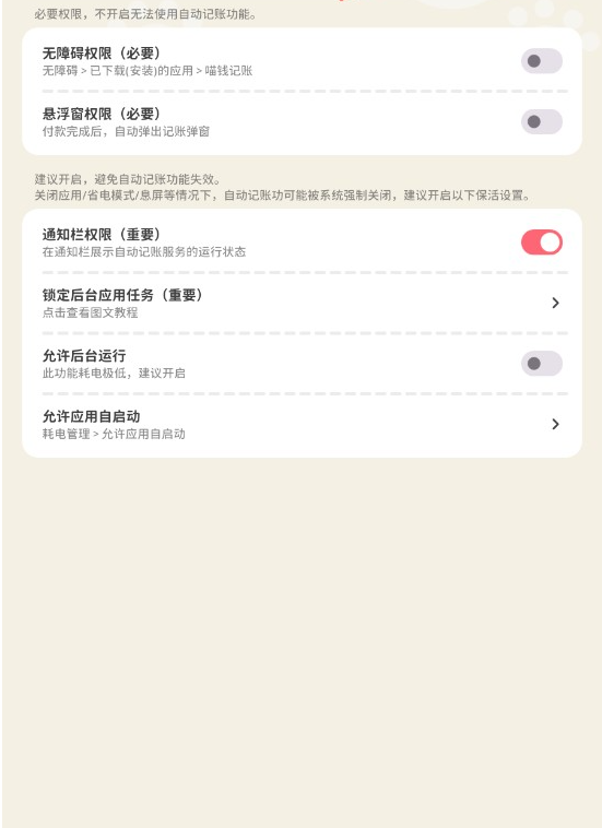 喵钱记账手机版下载 喵钱记账手机版下载