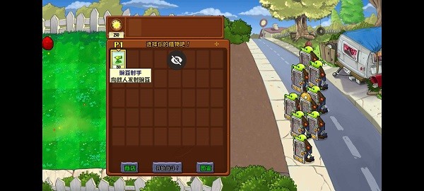 植物大战僵尸ten版游戏 植物大战僵尸ten版手游下载