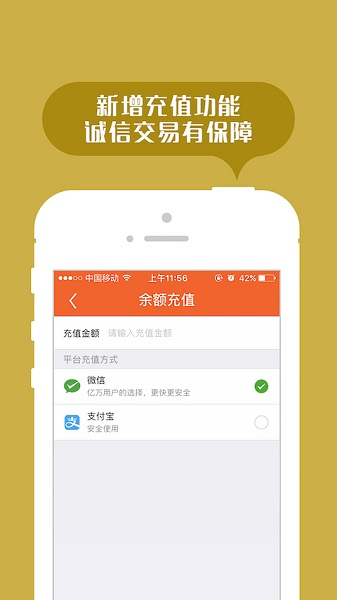 返空汇驾驶员app最新版