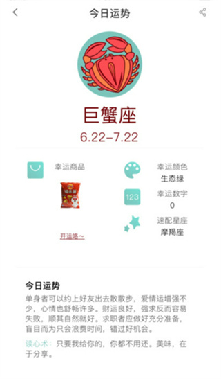 罗森点点app