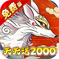 西游风云0.1折送2000免费版最新版下载v6