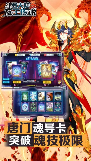 斗罗大陆3赖五君改编版手游