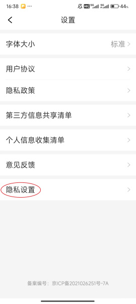 新闻早知道app
