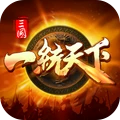三国一统天下最新版v17下载
