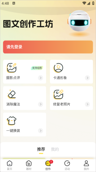 米拍摄影app