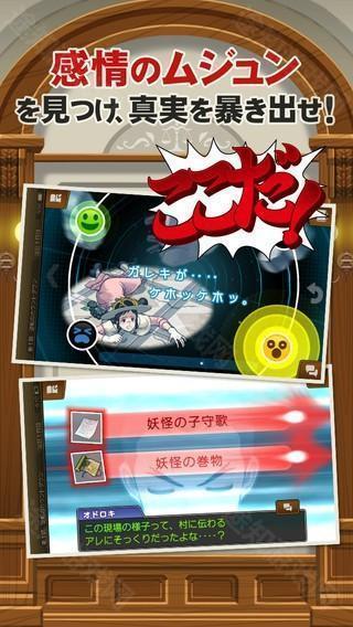 逆转裁判5安卓汉化版