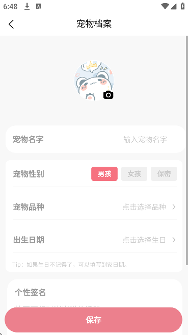 宠物王国软件下载手机版