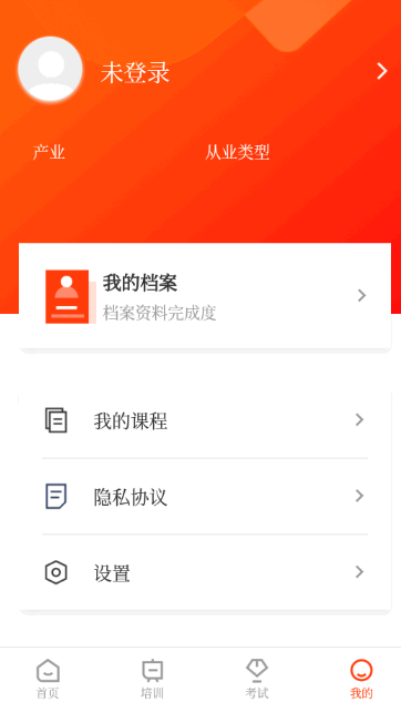 晋安全app最新版下载