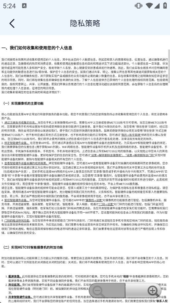 METCSS智能监控摄像头 METCSS智能监控摄像头