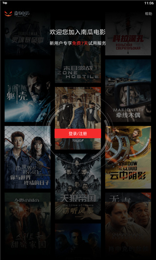 南瓜电影app最新版