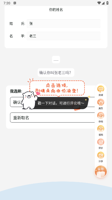 点点穿书免费版