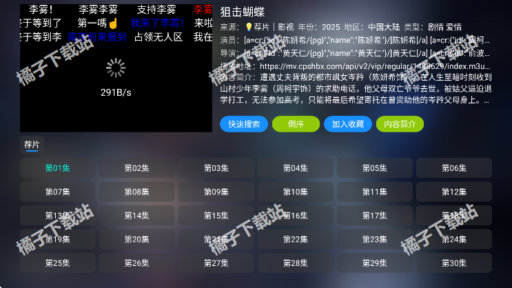 毒盒影视仓安卓版下载