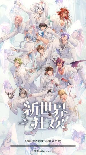 新世界狂欢erolabs