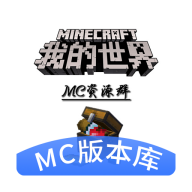 MC版本库v1.21最新版本