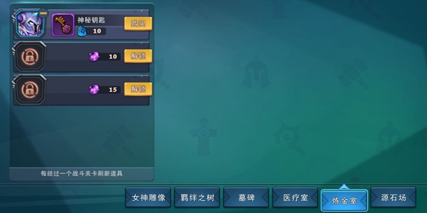 城堡传说3游戏玩法-4