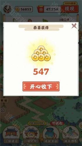 江南小院赚钱游戏