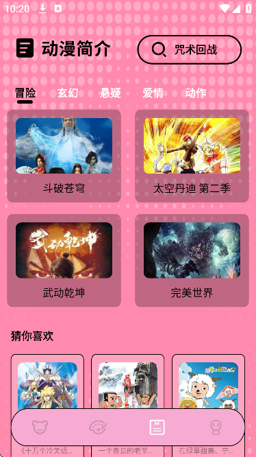 布丁漫画官方下载安卓版 布丁漫画官方下载安卓版