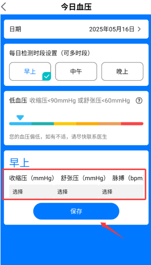 血压血糖测测app下载 