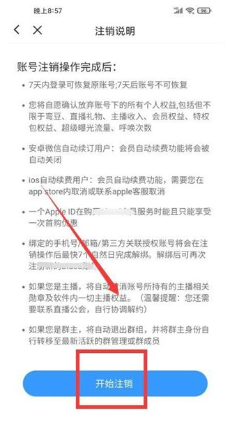 u蓝正太安装包轻量版(Blued)