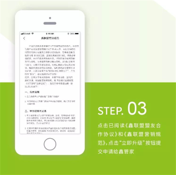 鑫联盟Pro最新版