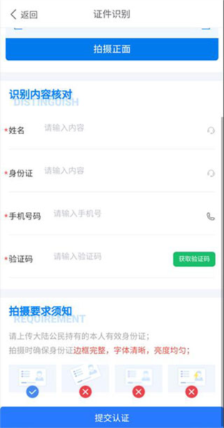 数字北大荒app官方版