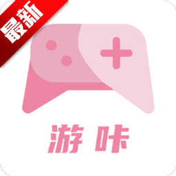 游咔官方版最新版本v5.0.1 最新免费版