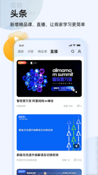 千牛app下载手机版安卓版