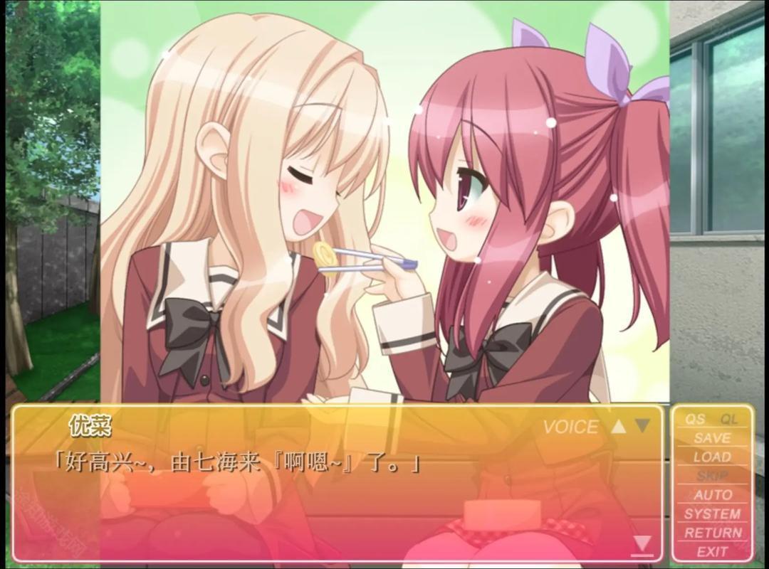 花吻在上galgame汉化版