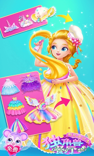 莉比小公主独角兽餐厅小游戏