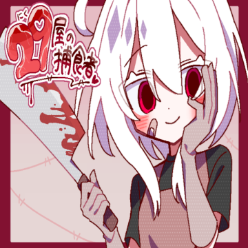 29屋的捕食者官方最新版下载v1.0