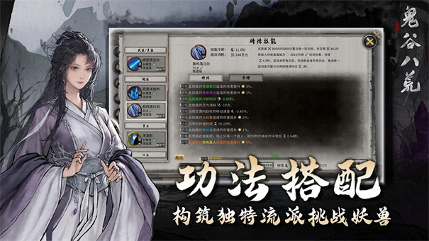 鬼谷八荒绅士mod