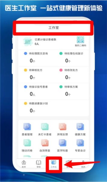 医东app