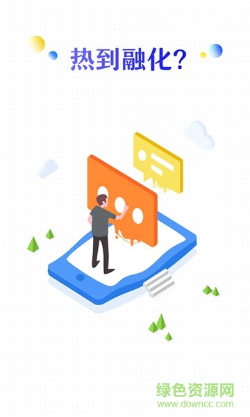 鲁大师安卓双开