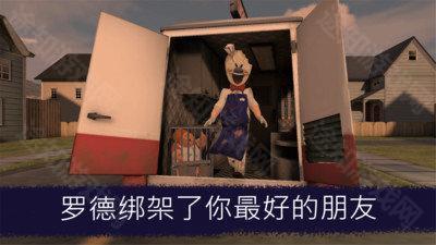 恐怖冰淇淋6联机版
