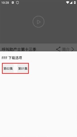 美剧侠 2.2.4 安卓版
