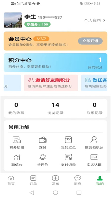 棒棒锤装修平台