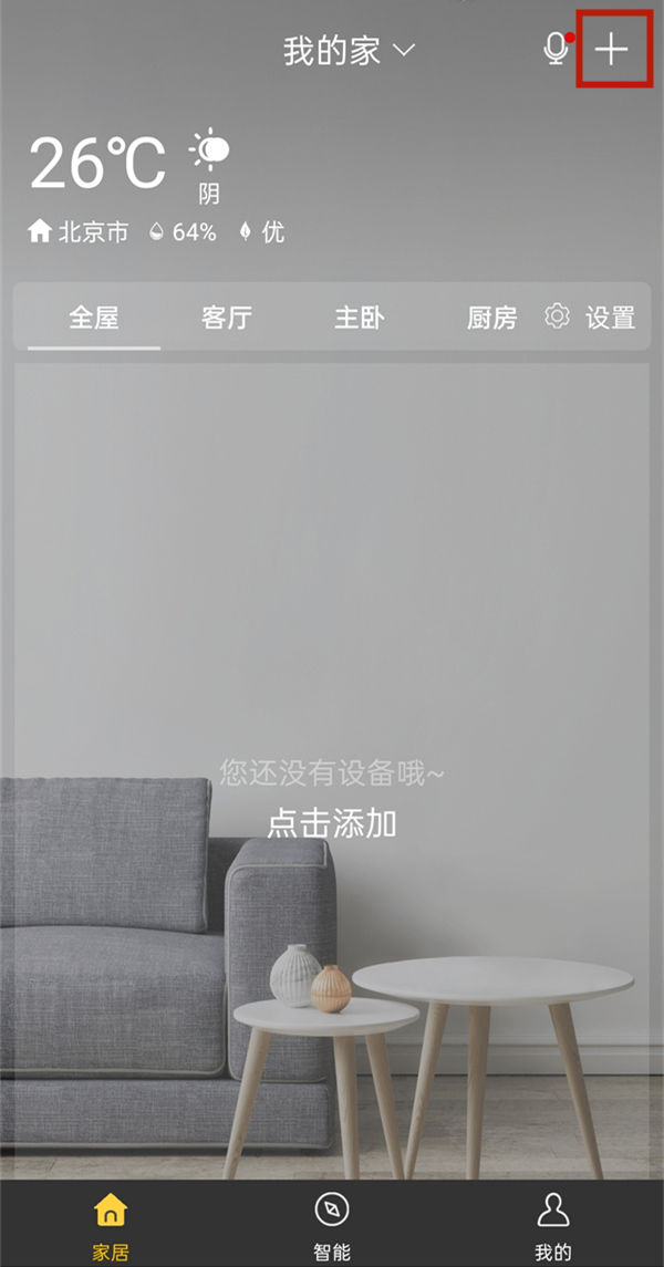 如何绑定手机截图1