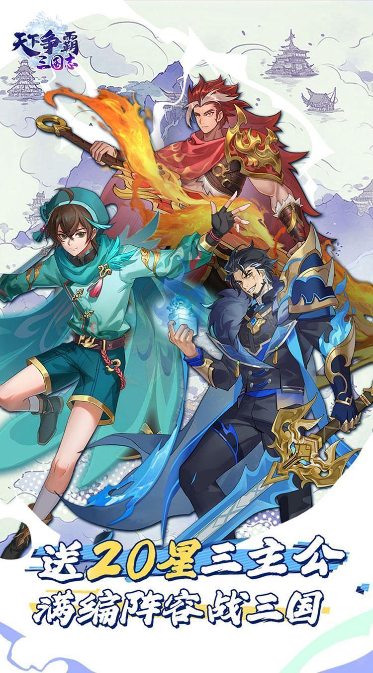 天下争霸三国志（0.05折）