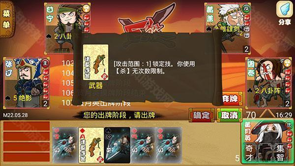 excel三国杀单机版