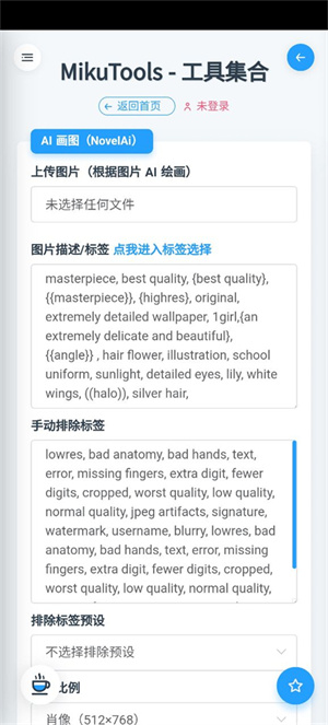 怎么ai绘画截图2