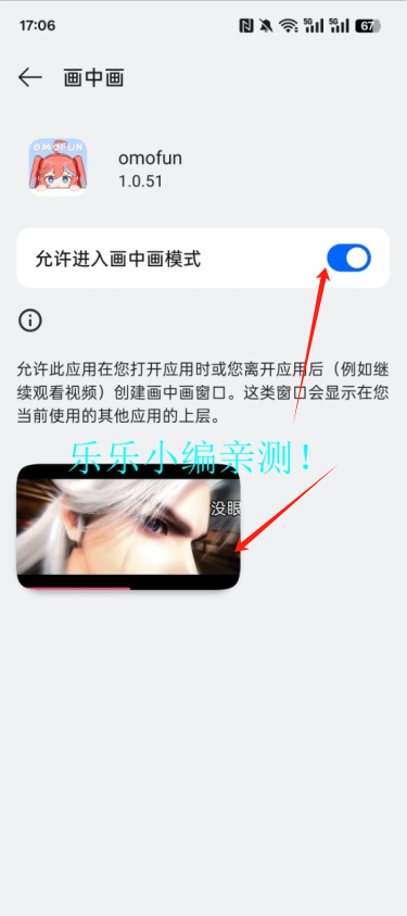 omofun动漫官方app下载
