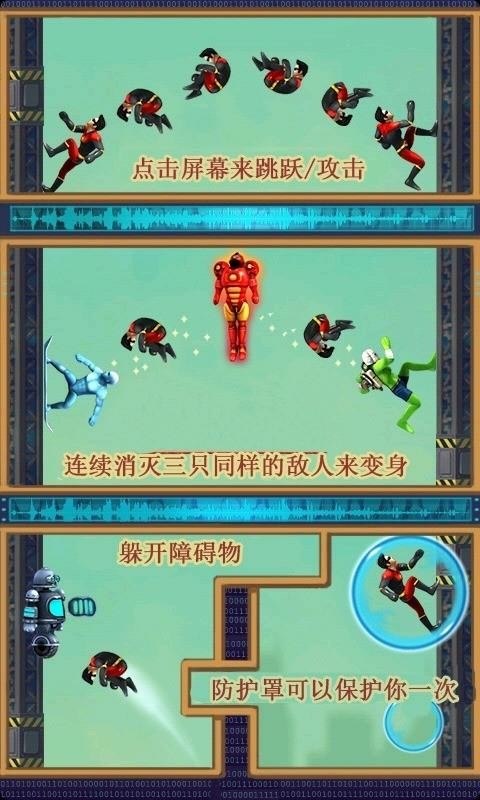 城市跳跃之反击手游下载